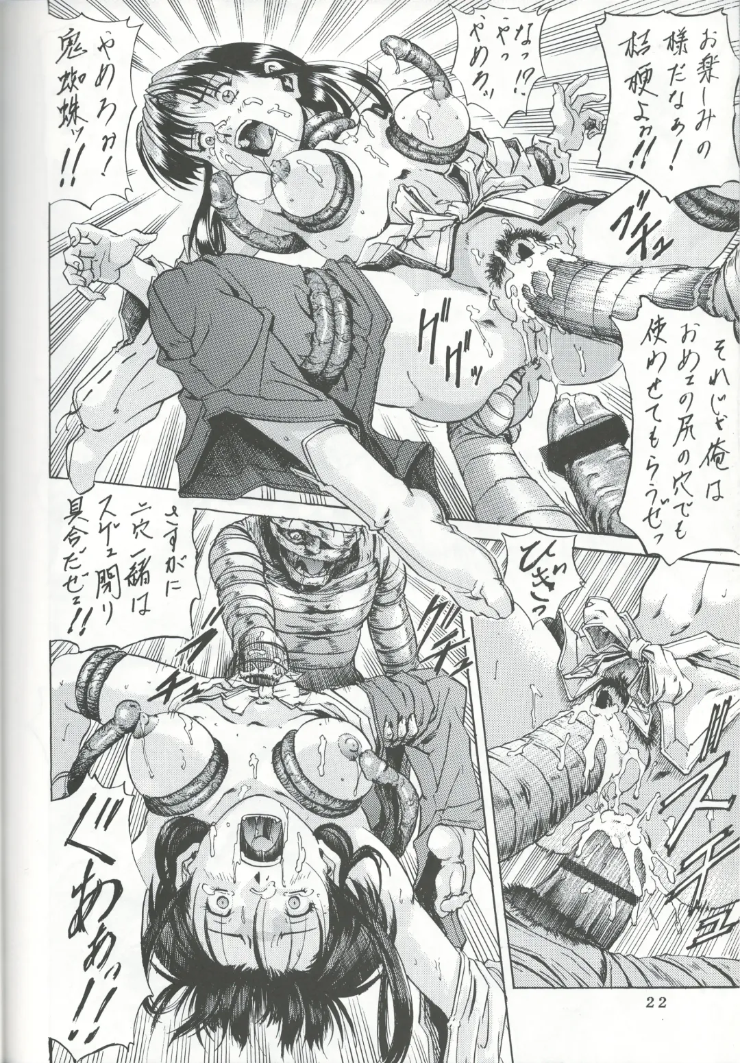 [Jin Kagoku] Naraku no Soko Fhentai - Page 21