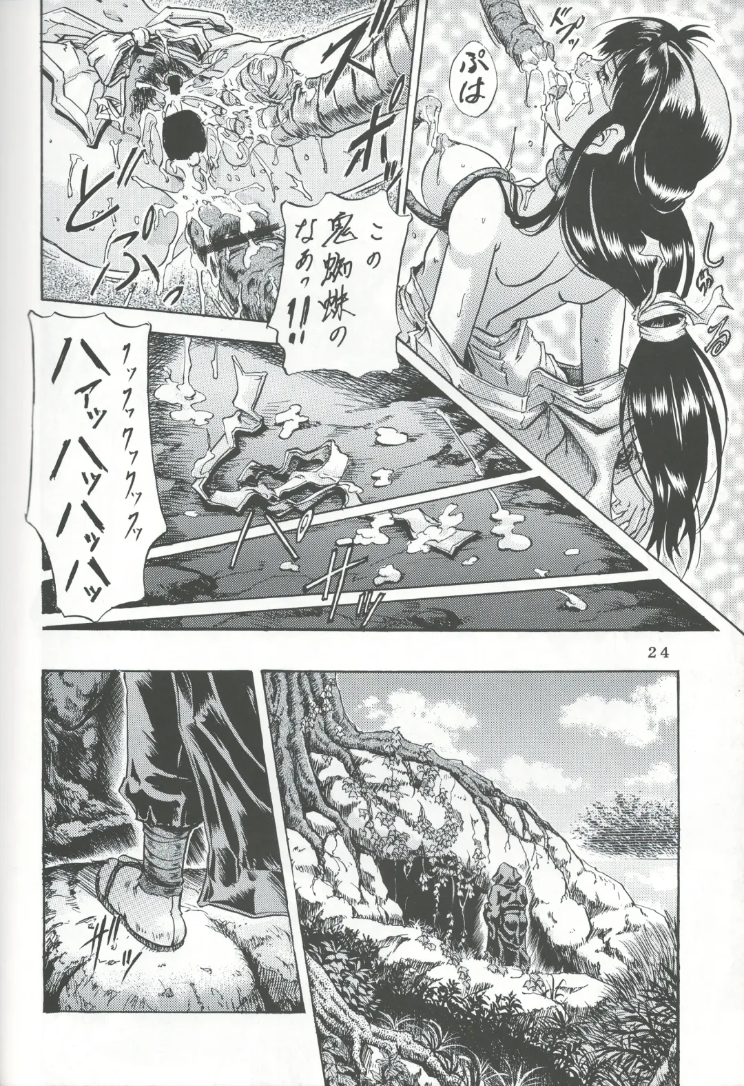 [Jin Kagoku] Naraku no Soko Fhentai - Page 23