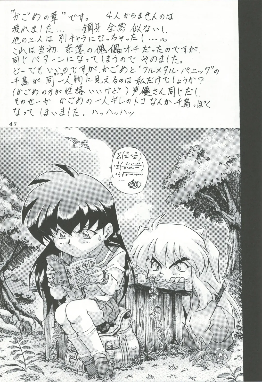 [Jin Kagoku] Naraku no Soko Fhentai - Page 46