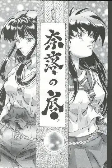 [Jin Kagoku] Naraku no Soko Fhentai.net - Page 4