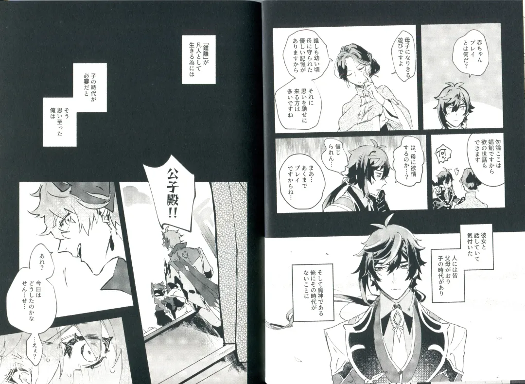 [Yazaka Sane] Yowai Rokusen Chigogaeri Fhentai - Page 11