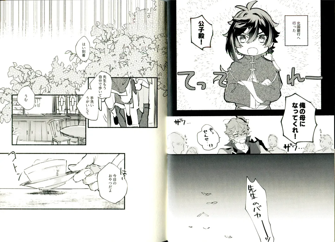 [Yazaka Sane] Yowai Rokusen Chigogaeri Fhentai - Page 12