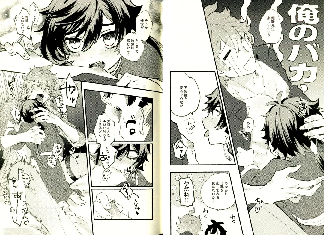 [Yazaka Sane] Yowai Rokusen Chigogaeri Fhentai - Page 15