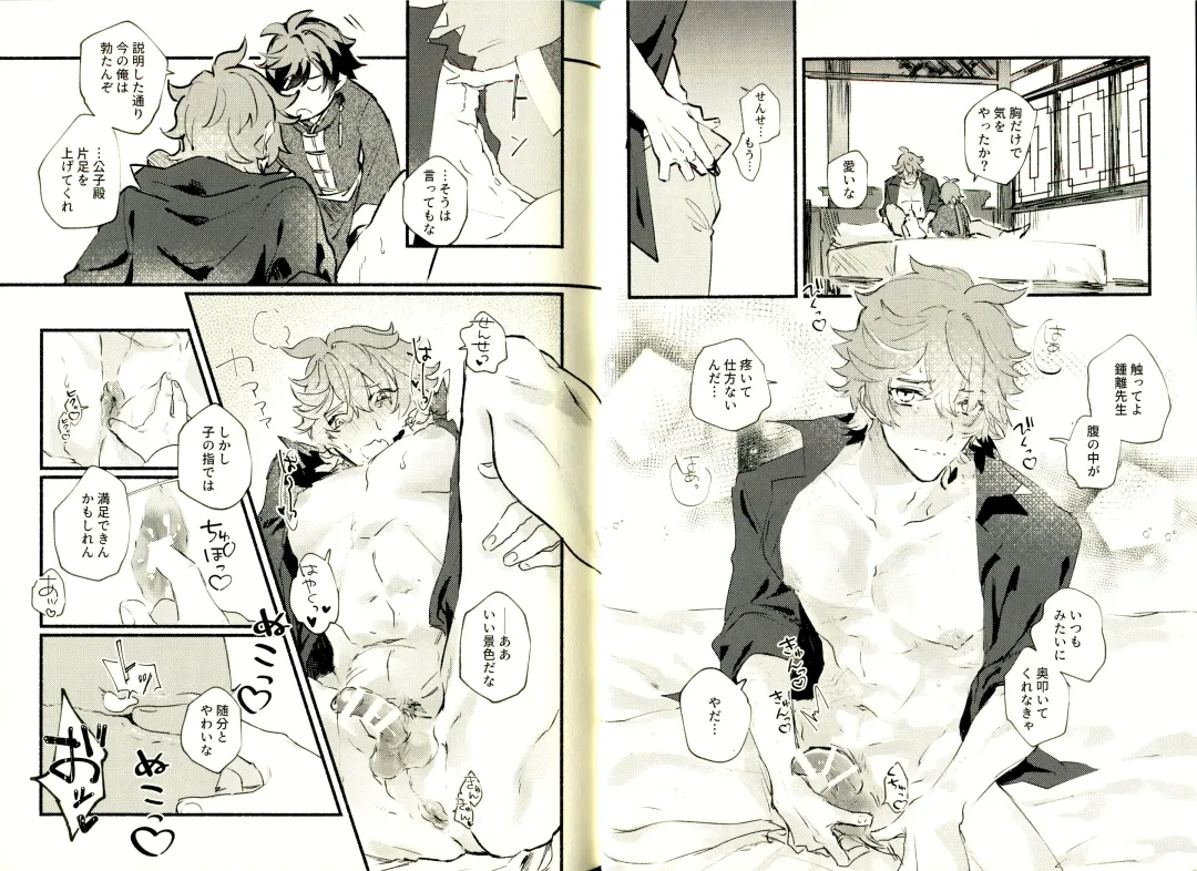 [Yazaka Sane] Yowai Rokusen Chigogaeri Fhentai - Page 16