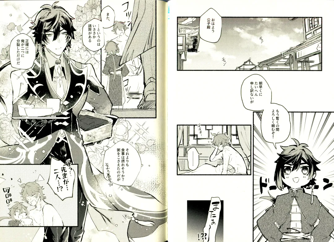 [Yazaka Sane] Yowai Rokusen Chigogaeri Fhentai - Page 22