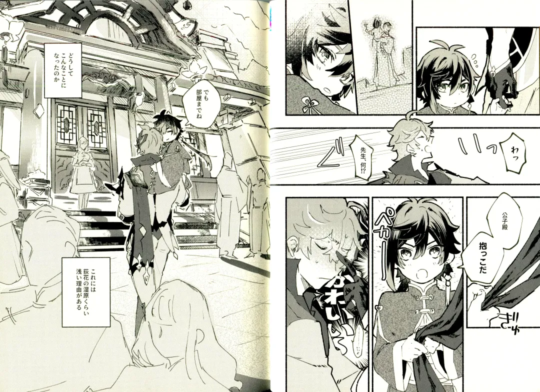 [Yazaka Sane] Yowai Rokusen Chigogaeri Fhentai - Page 8