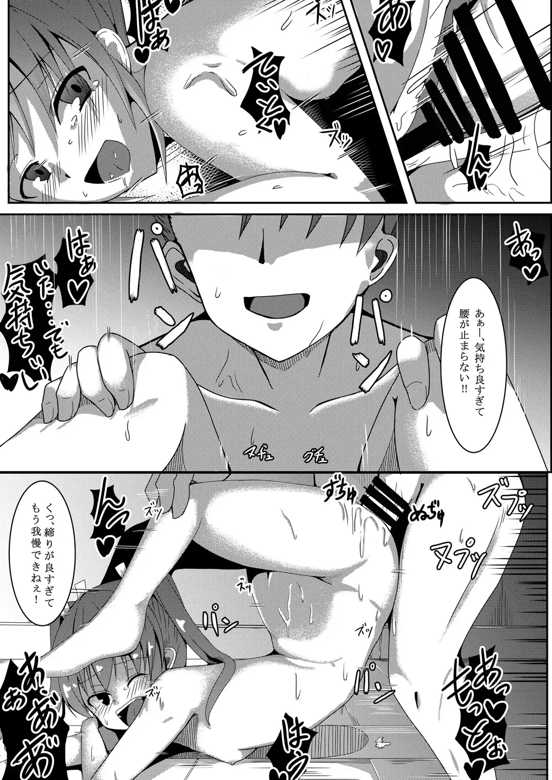 [Akiduki Touya] Torikago ~Ochiru Gokousen, Mikaishuu no Imouto~ Fhentai - Page 21
