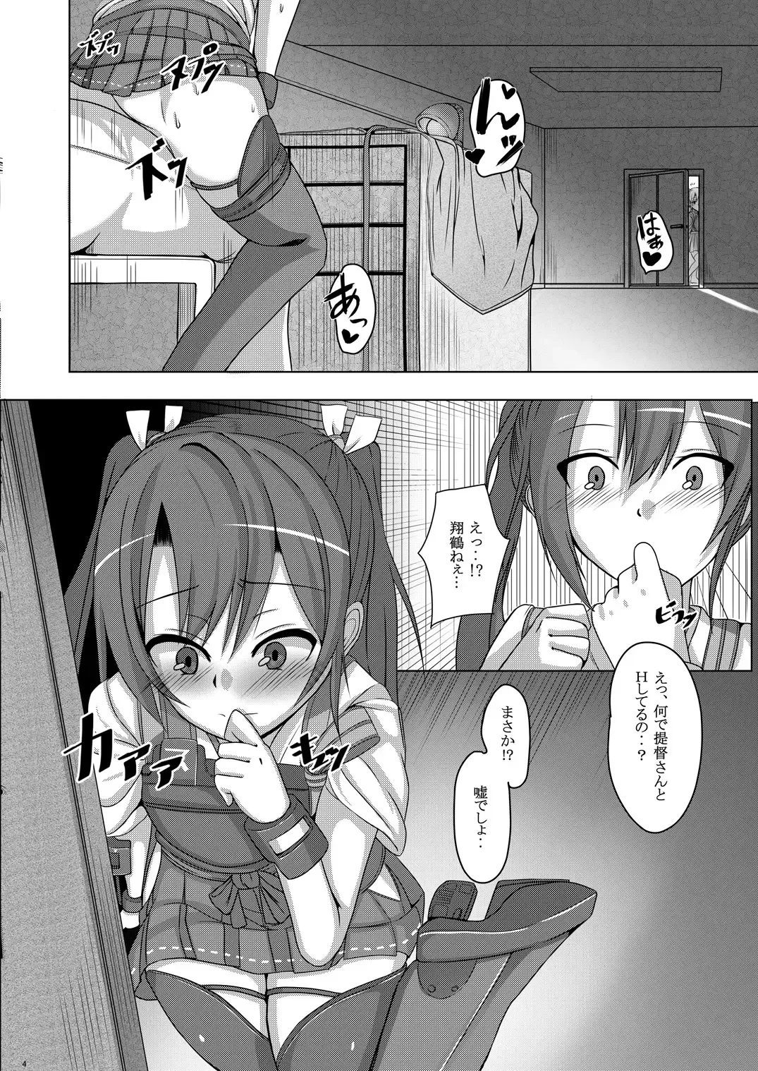 [Akiduki Touya] Torikago 2 ~Gokousen Zuikaku no Ureu Chiisana Mitsuana to Aratana Kairaku no Sekai~ Fhentai - Page 3