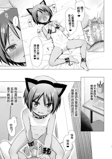 [Yukino Minato] Kokoa-chan-chi no Jijou (decensored) Fhentai - Page 16