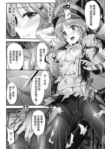 [Ment] Valkyrie Aiko ga Ochiteshimau Hon Fhentai.net - Page 20