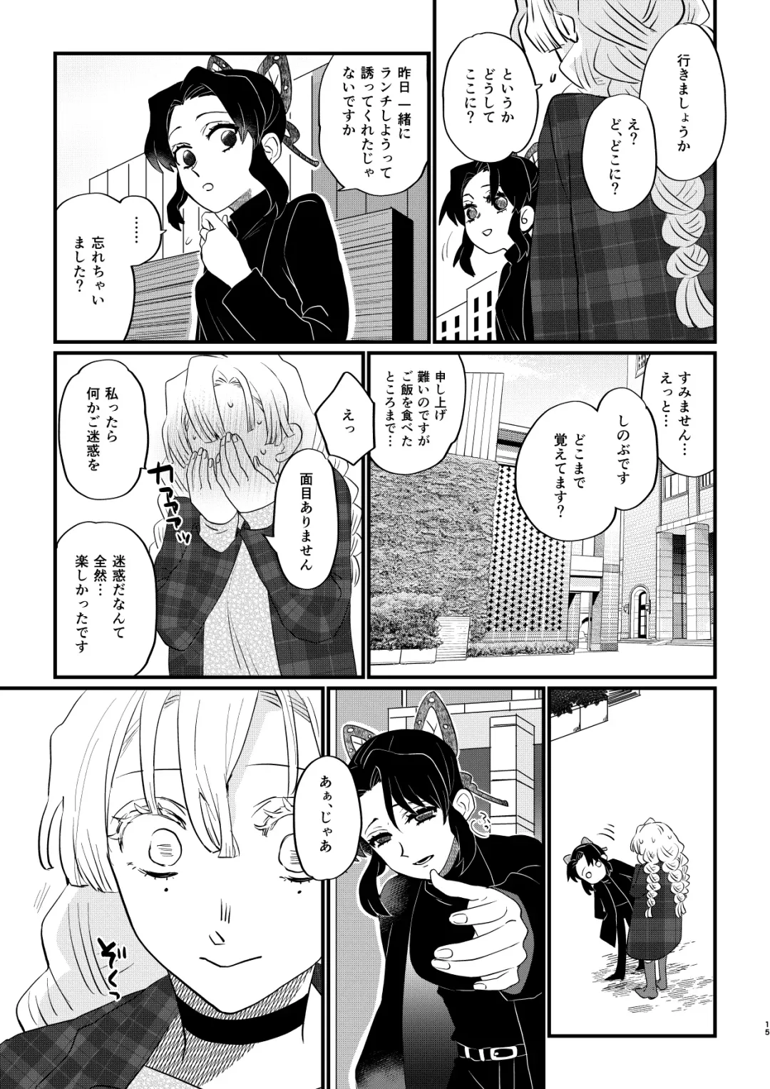 [Yamada Kuro] Anata no Omega Fhentai - Page 15