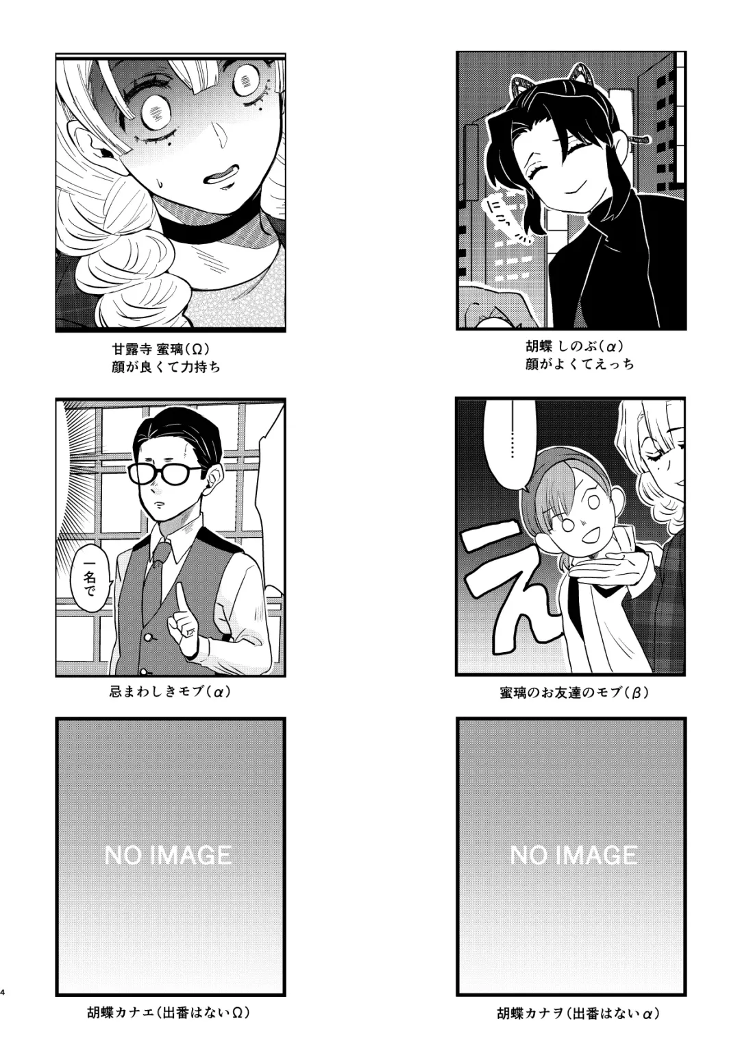 [Yamada Kuro] Anata no Omega Fhentai - Page 4