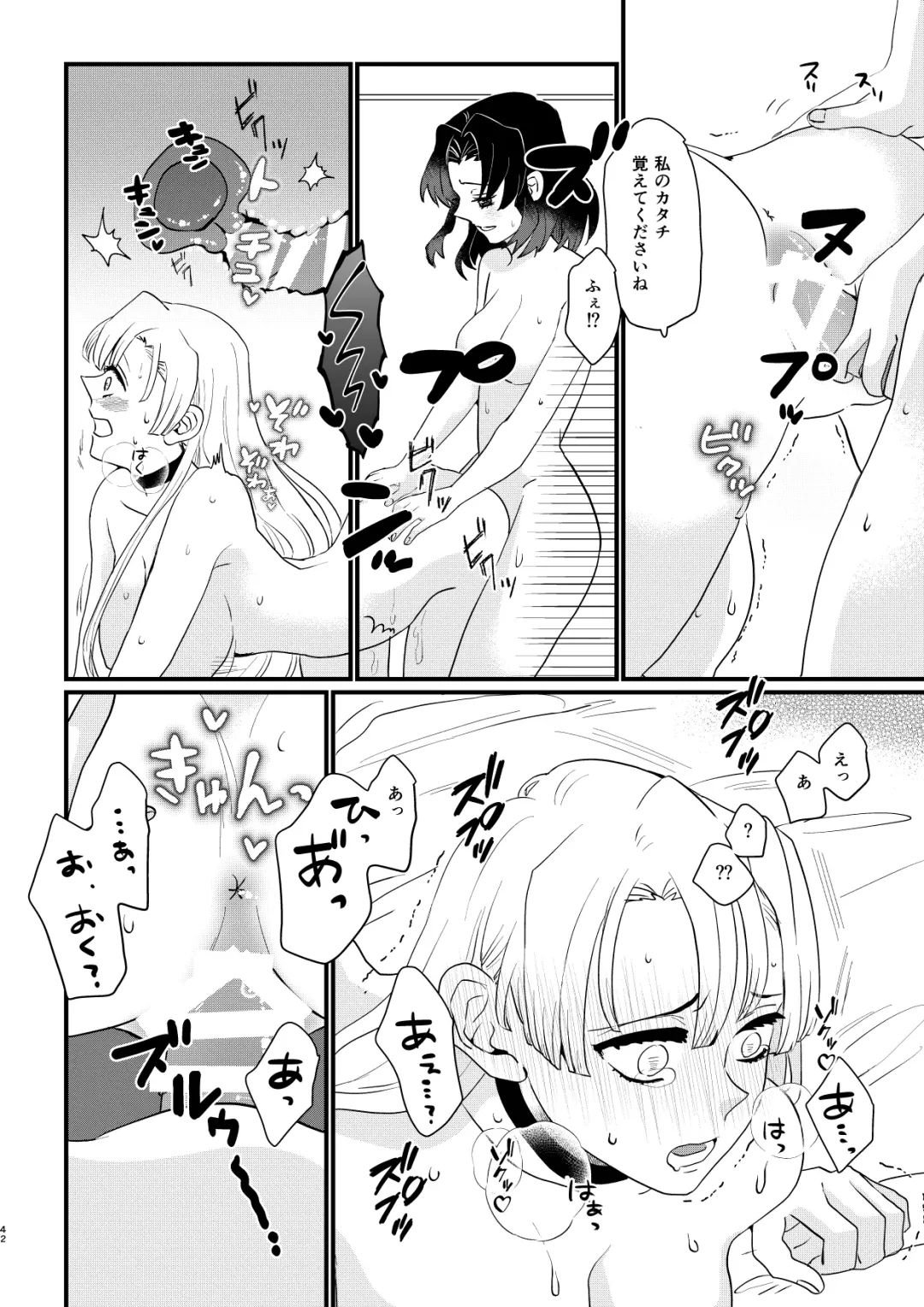 [Yamada Kuro] Anata no Omega Fhentai - Page 42