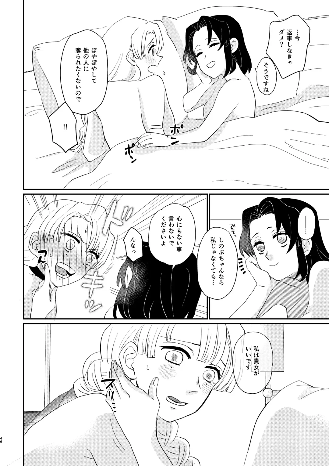 [Yamada Kuro] Anata no Omega Fhentai - Page 46