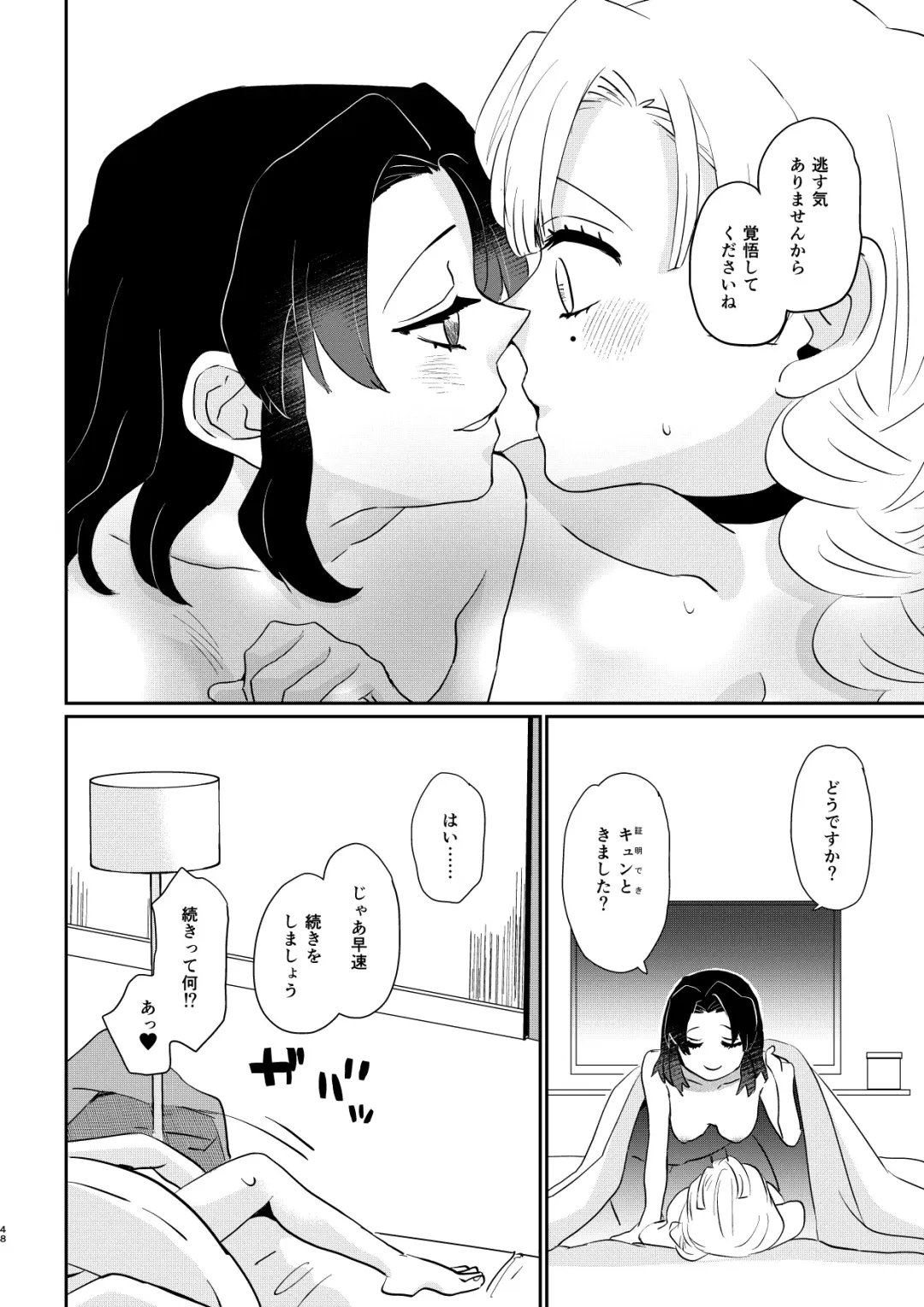 [Yamada Kuro] Anata no Omega Fhentai - Page 48