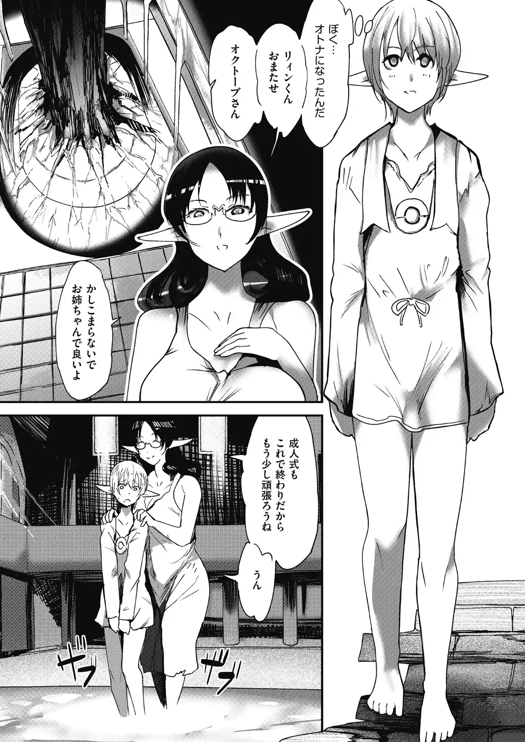 COMIC AUN Kai Vol. 24 Fhentai - Page 127