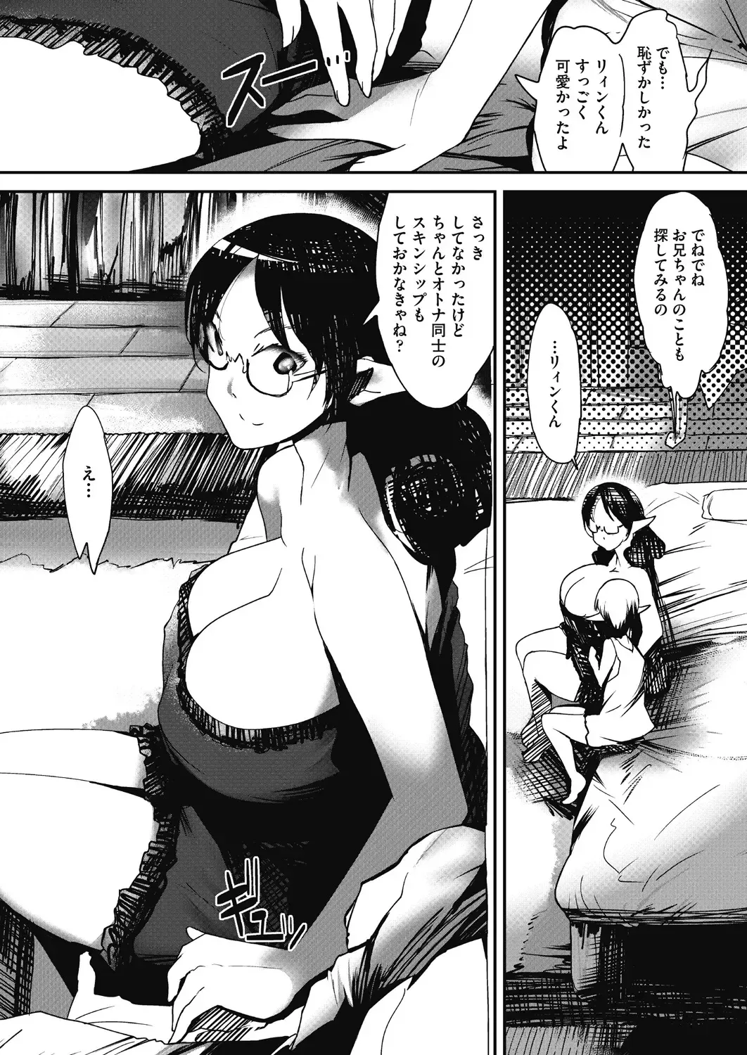 COMIC AUN Kai Vol. 24 Fhentai - Page 138