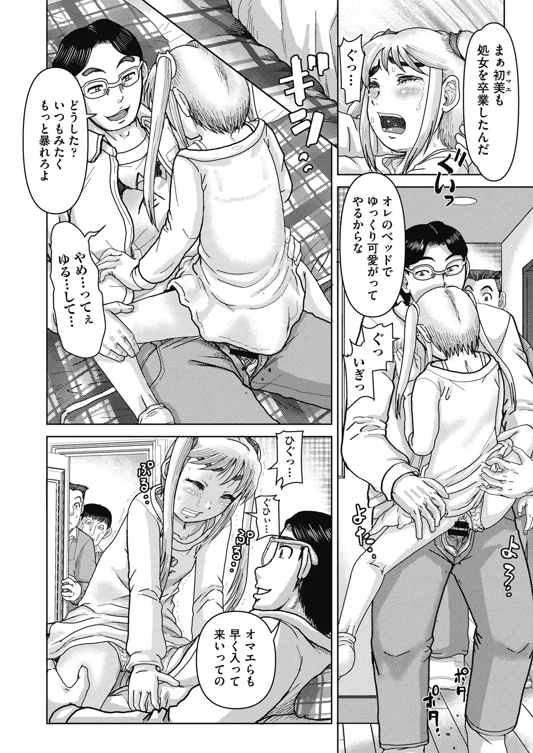 COMIC AUN Kai Vol. 24 Fhentai - Page 39