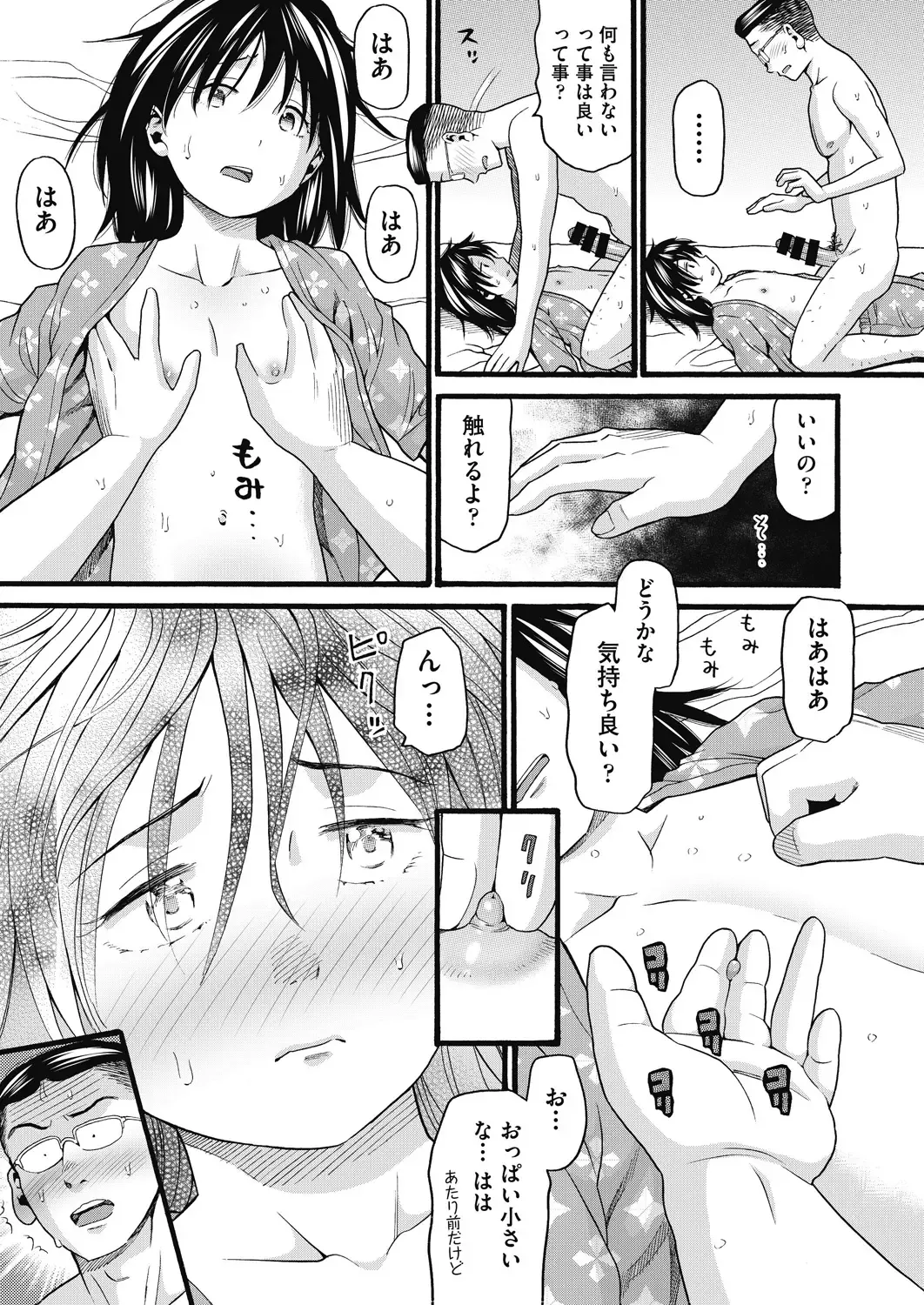 COMIC AUN Kai Vol. 24 Fhentai - Page 96