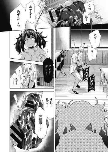 COMIC AUN Kai Vol. 24 Fhentai - Page 111