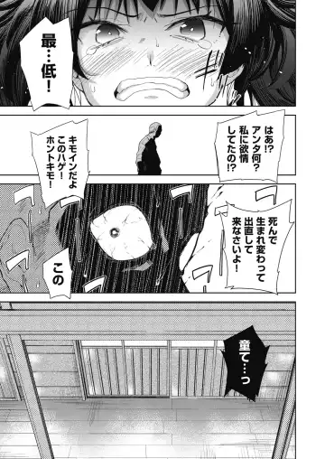 COMIC AUN Kai Vol. 24 Fhentai - Page 112