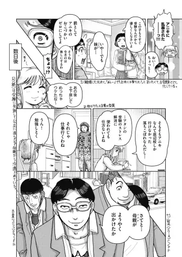 COMIC AUN Kai Vol. 24 Fhentai - Page 31