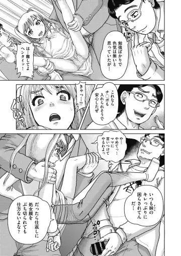COMIC AUN Kai Vol. 24 Fhentai - Page 34