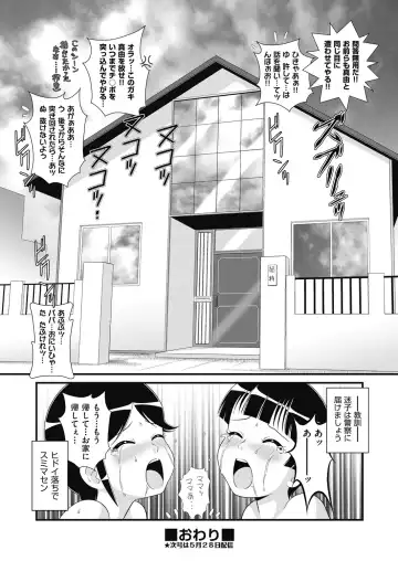 COMIC AUN Kai Vol. 24 Fhentai - Page 73