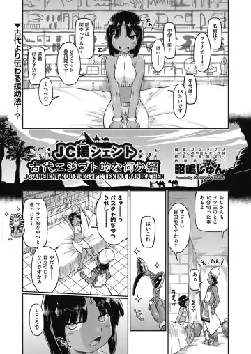 COMIC AUN Kai Vol. 24 Fhentai - Page 74