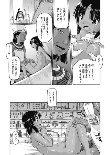 COMIC AUN Kai Vol. 24 Fhentai - Page 80
