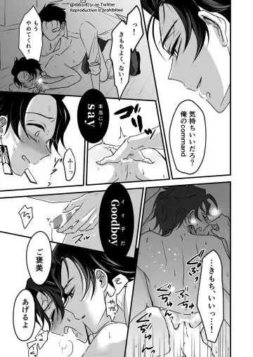 TakeTan Tamasudare ① Fhentai.net - Page 33