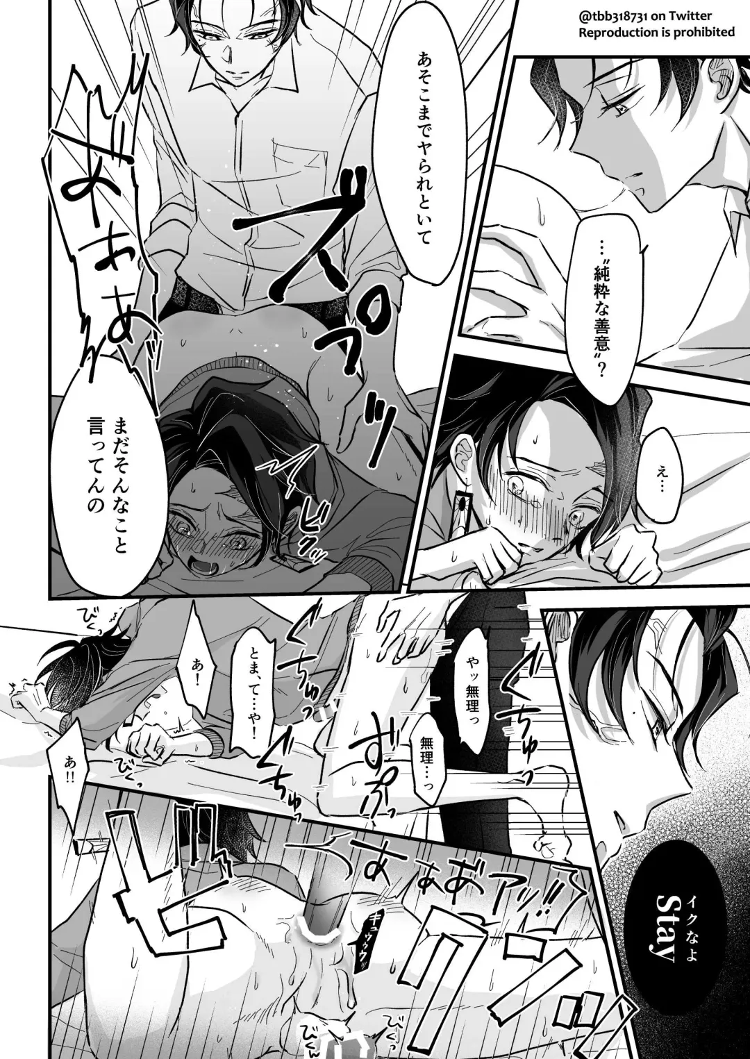 TakeTan Tamasudare ② Fhentai.net - Page 17