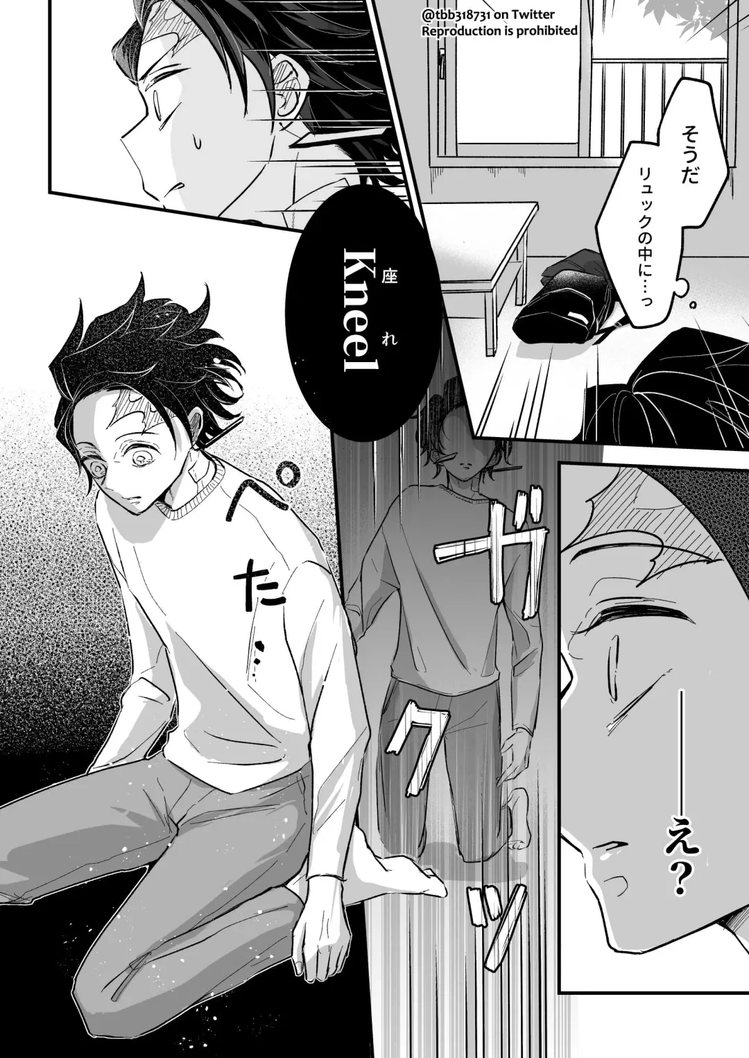 TakeTan Tamasudare ③ Fhentai - Page 11