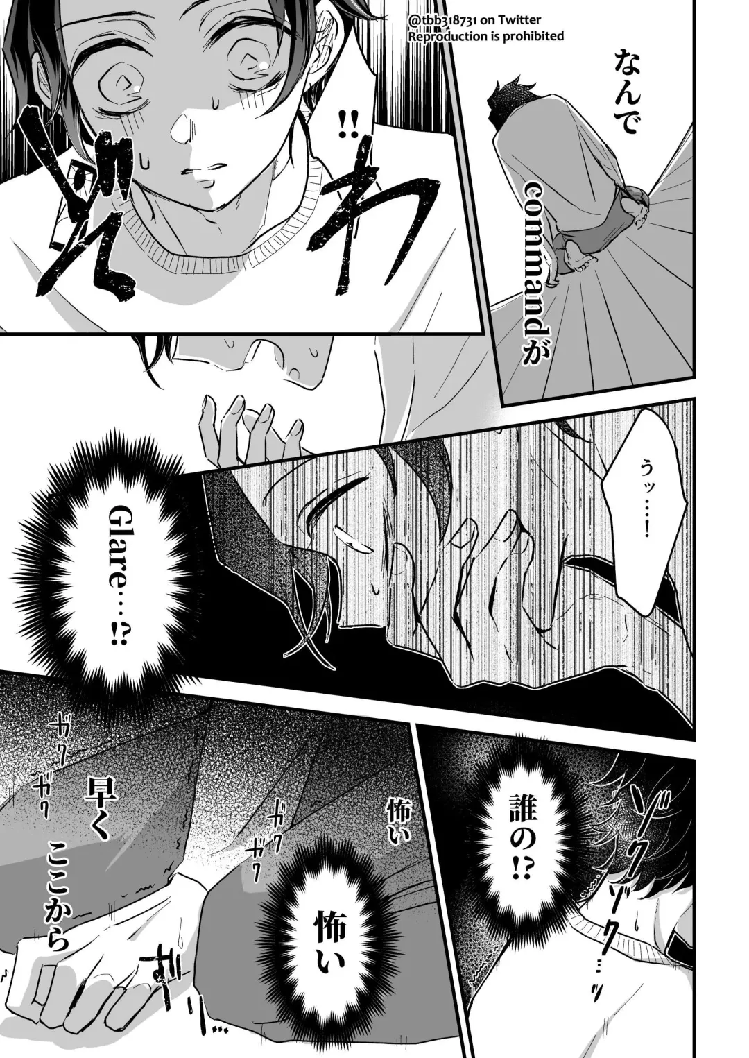 TakeTan Tamasudare ③ Fhentai - Page 12