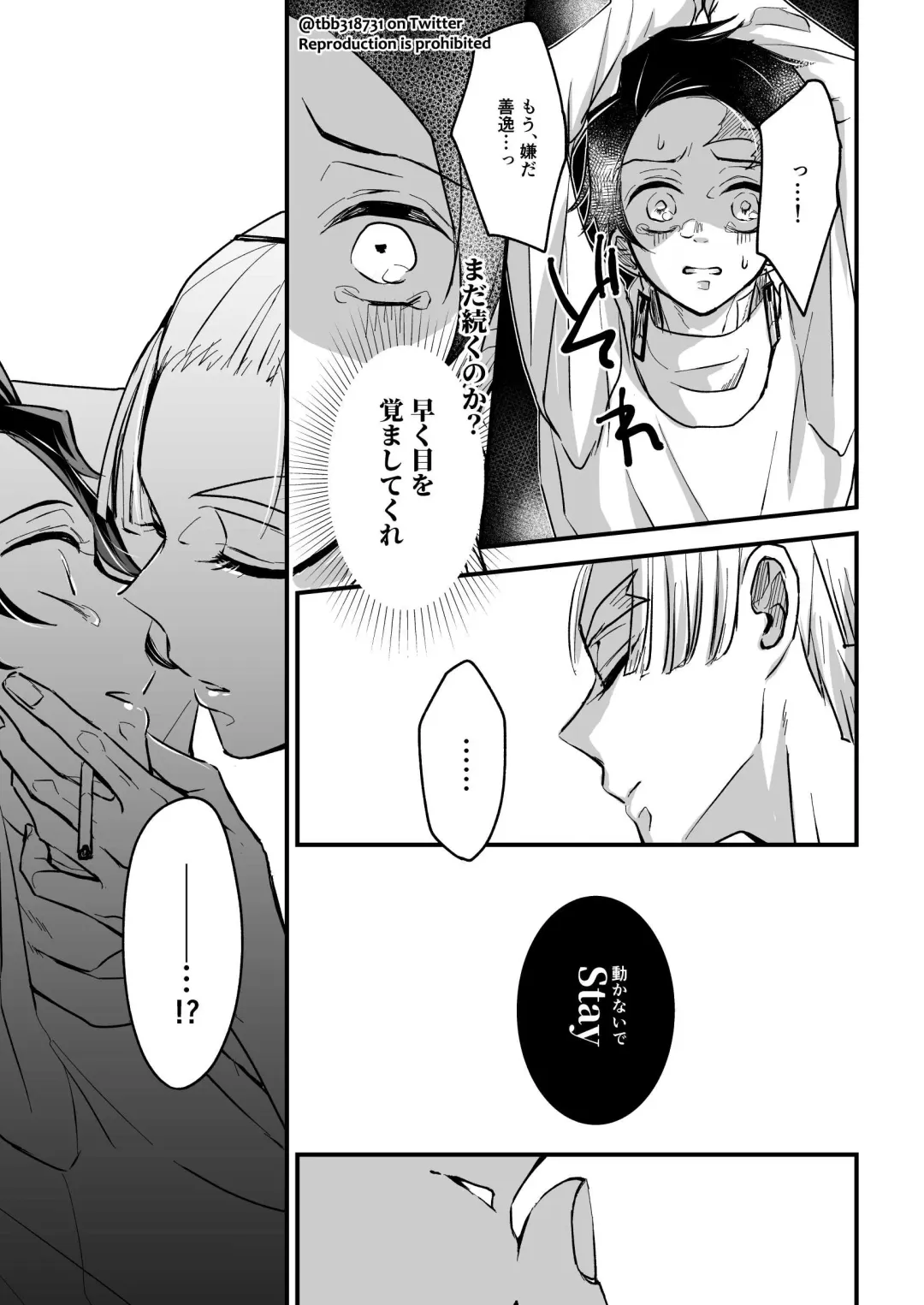 TakeTan Tamasudare ③ Fhentai - Page 24