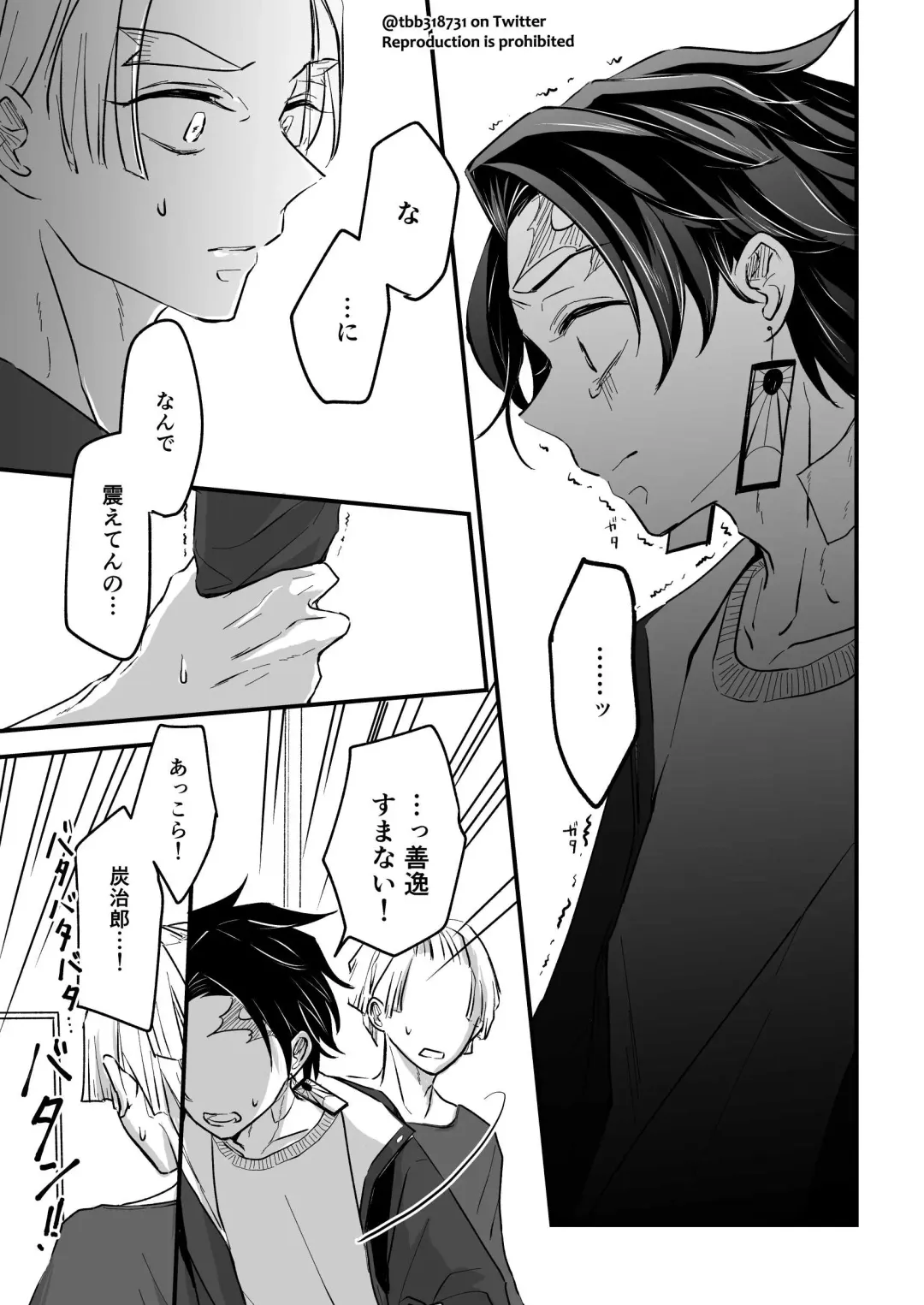 TakeTan Tamasudare ③ Fhentai - Page 28