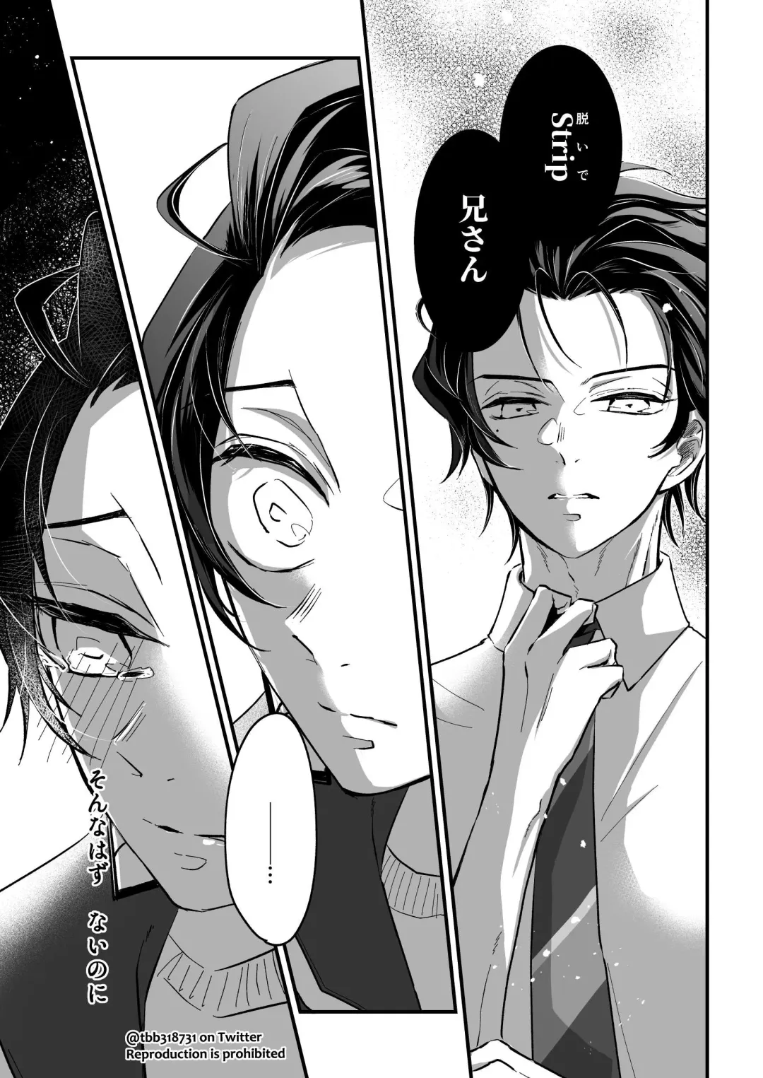 TakeTan Tamasudare ③ Fhentai - Page 30