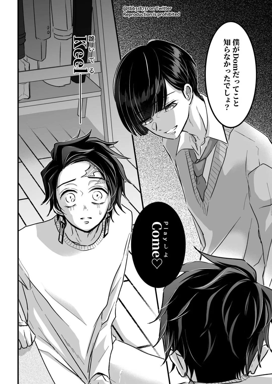 TakeTan Tamasudare ③ Fhentai - Page 43