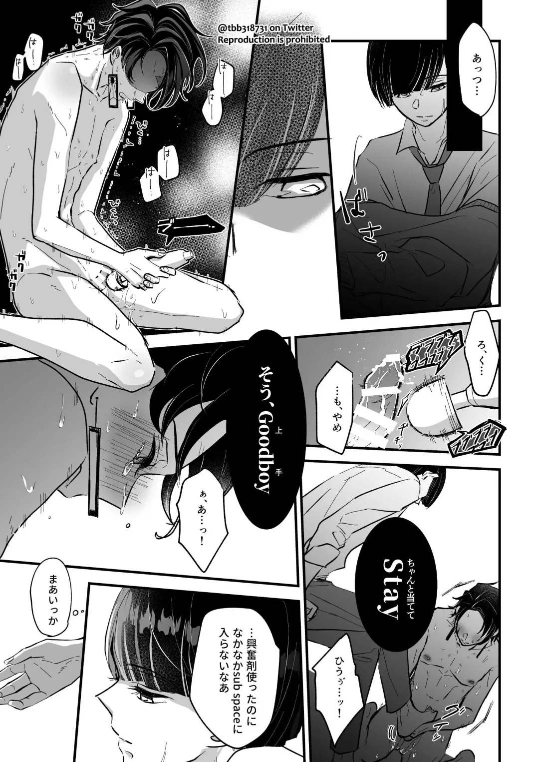 TakeTan Tamasudare ③ Fhentai - Page 56