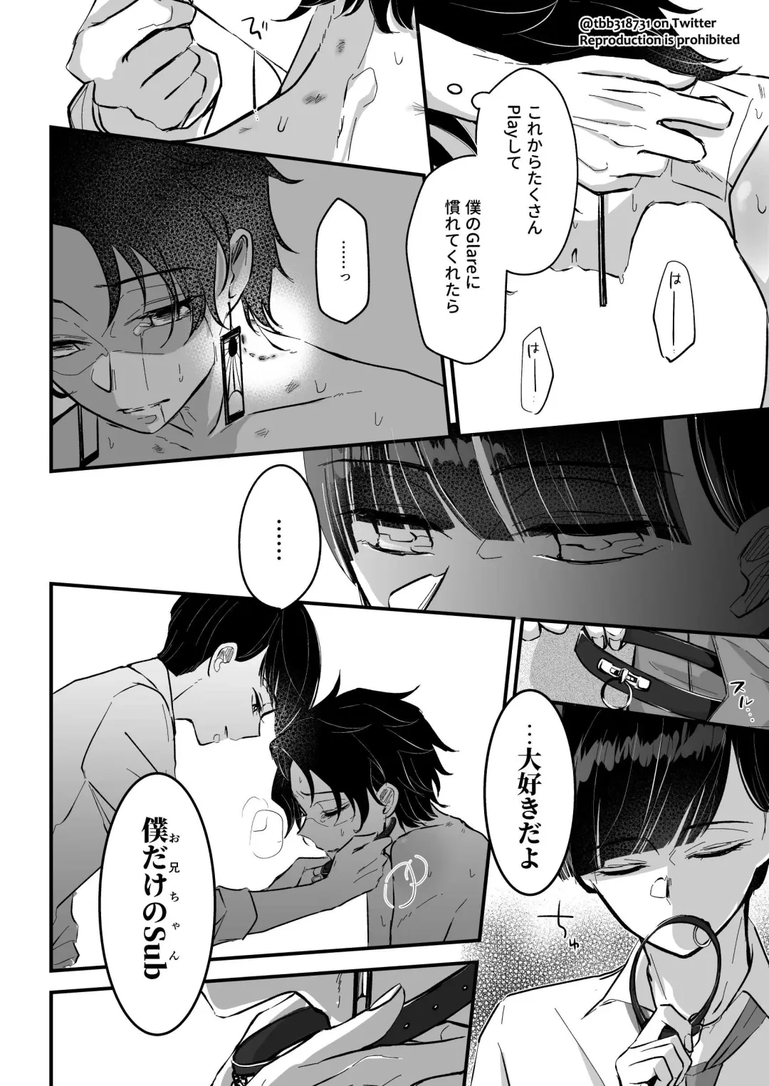 TakeTan Tamasudare ③ Fhentai - Page 57