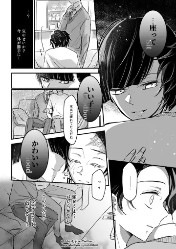 TakeTan Tamasudare ③ Fhentai.net - Page 35