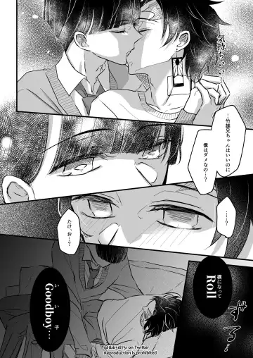 TakeTan Tamasudare ③ Fhentai.net - Page 37