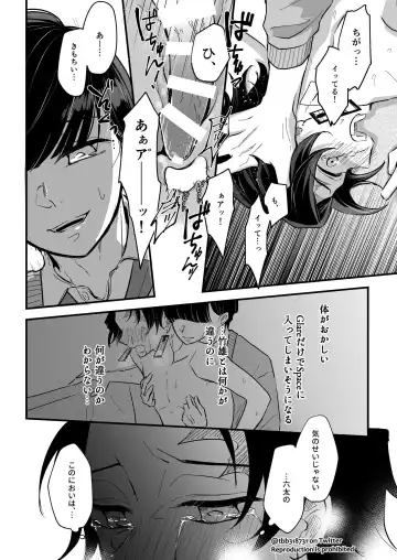 TakeTan Tamasudare ③ Fhentai.net - Page 53