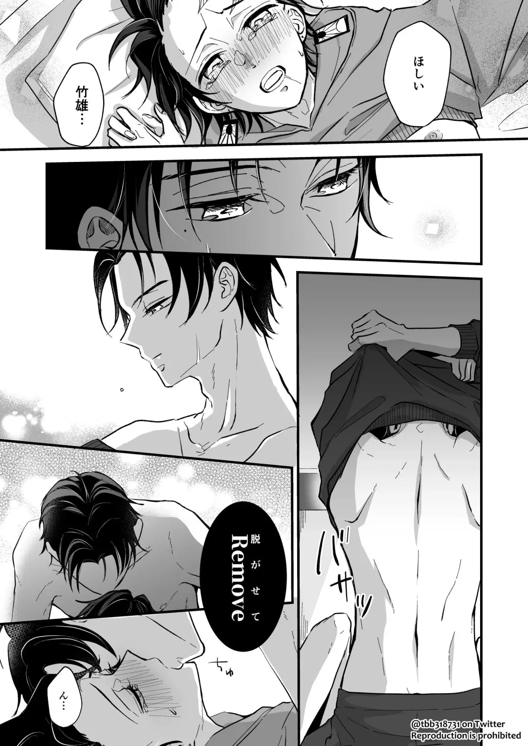 TakeTan Tamasudare ④ Fhentai - Page 29