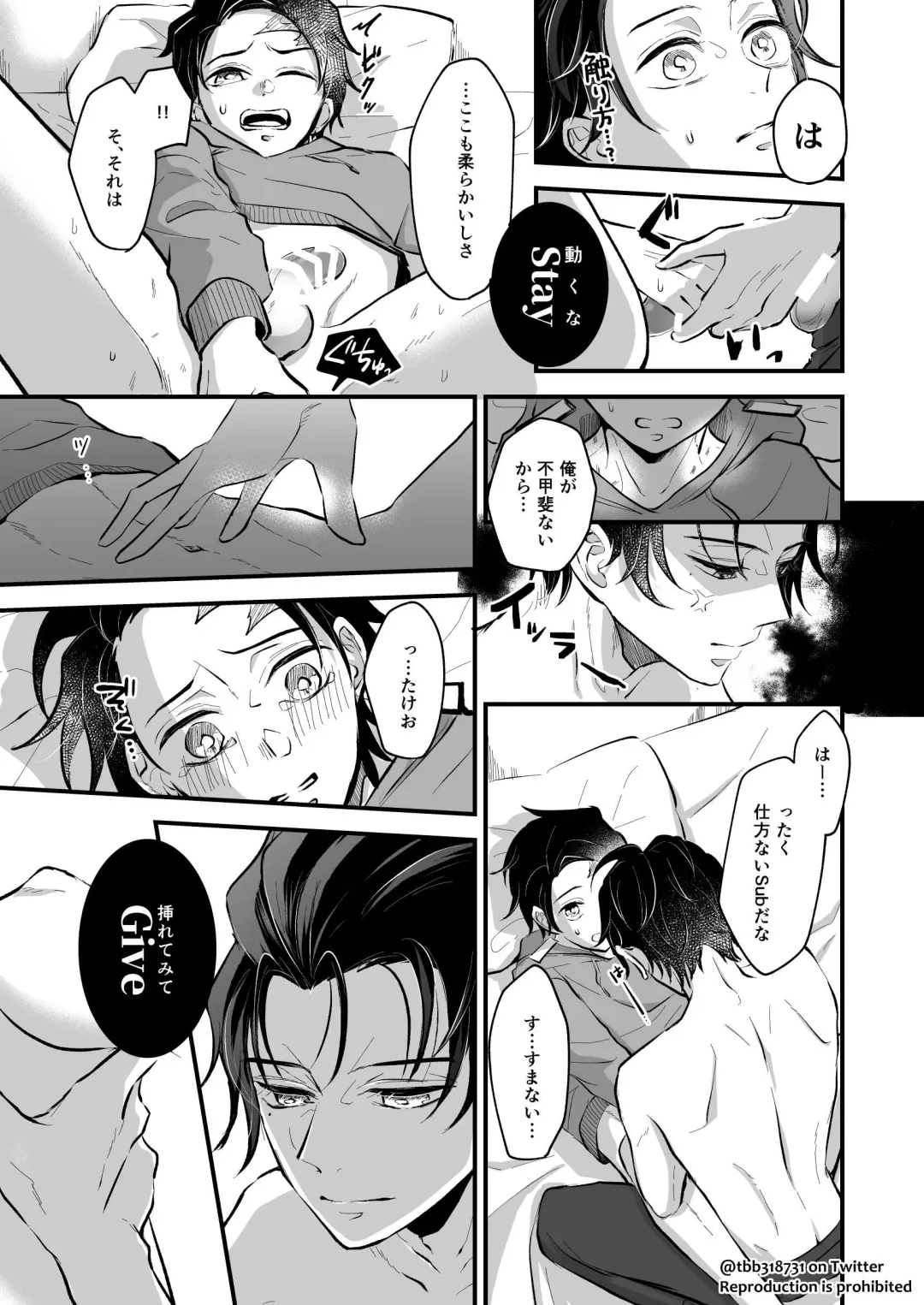 TakeTan Tamasudare ④ Fhentai - Page 31