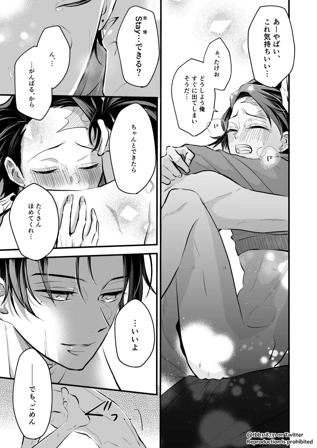 TakeTan Tamasudare ④ Fhentai - Page 33