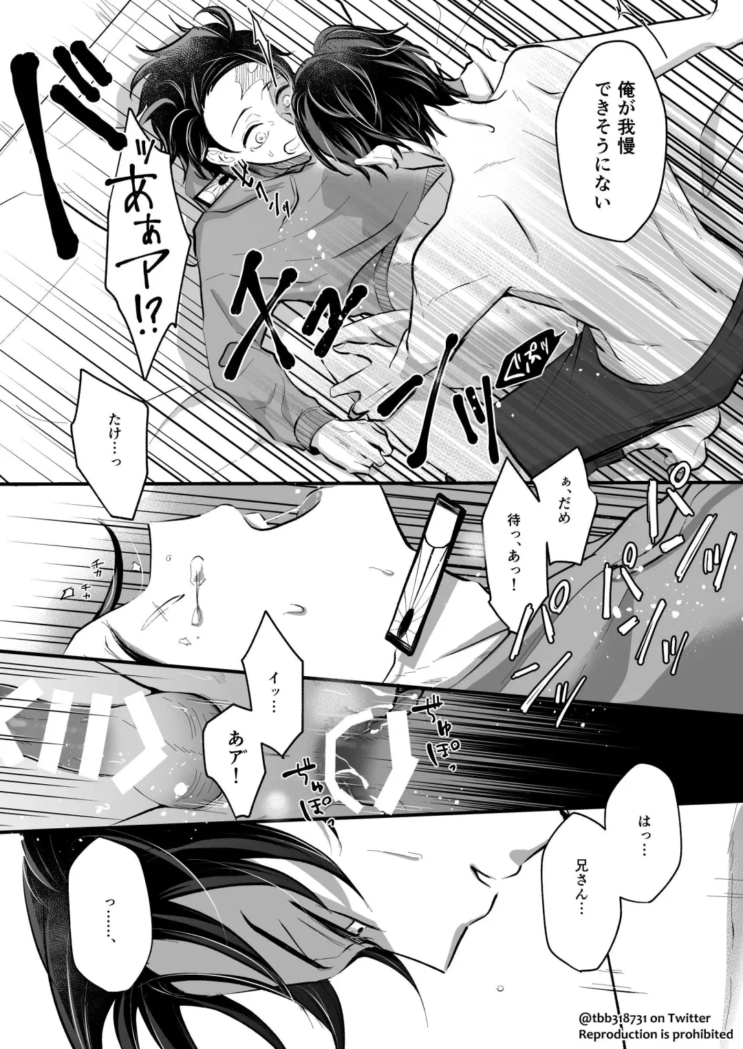 TakeTan Tamasudare ④ Fhentai - Page 34