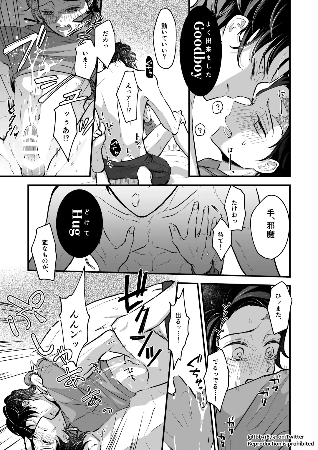 TakeTan Tamasudare ④ Fhentai - Page 37