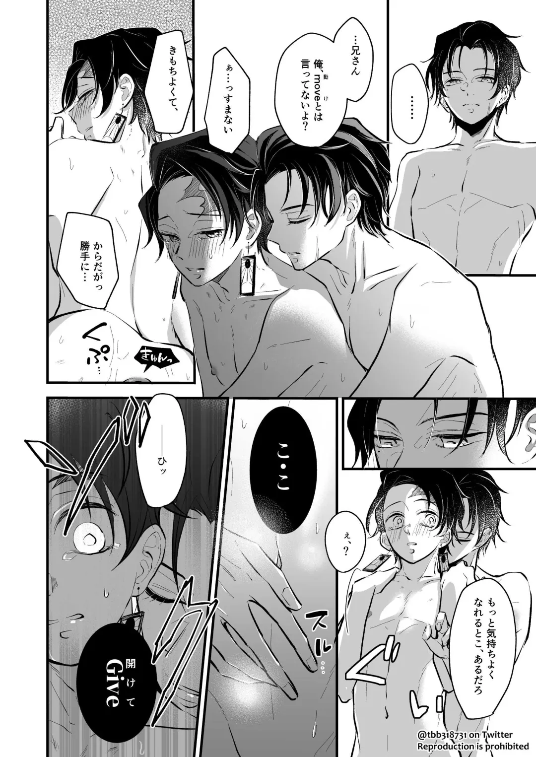 TakeTan Tamasudare ④ Fhentai - Page 40