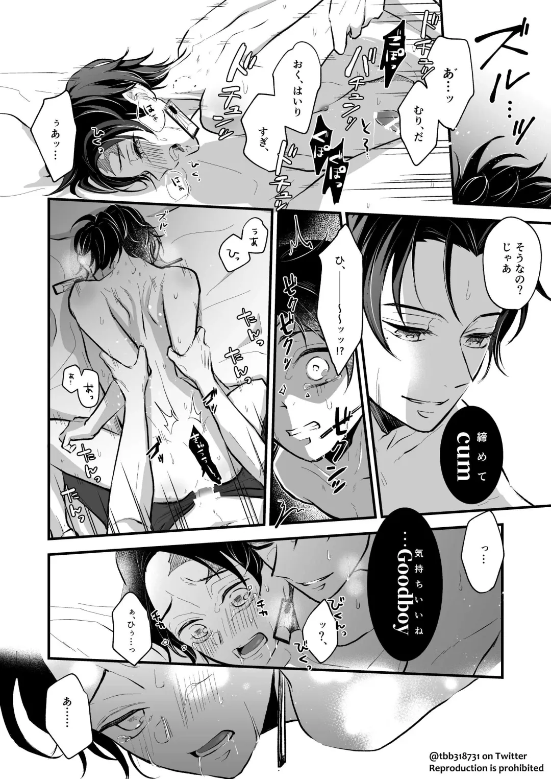 TakeTan Tamasudare ④ Fhentai - Page 42